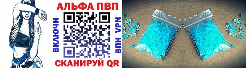 Альфа ПВП Соль  Купить где  Учалы 