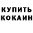 MDMA кристаллы Danik Vala