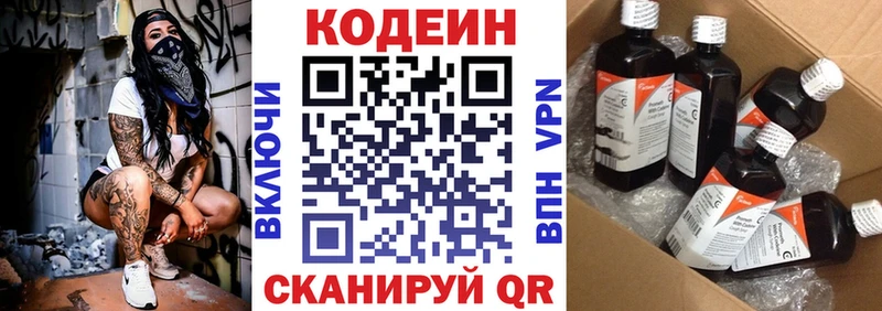 Купить где  Учалы  Кодеиновый сироп Lean Purple Drank 