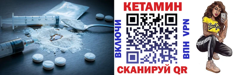 КЕТАМИН VHQ  Купить где  Учалы 