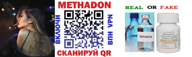 МЕТАДОН methadone  Купить  Учалы 